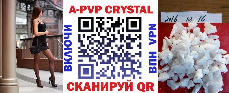 A PVP Crystall магазин продажи Кропоткин