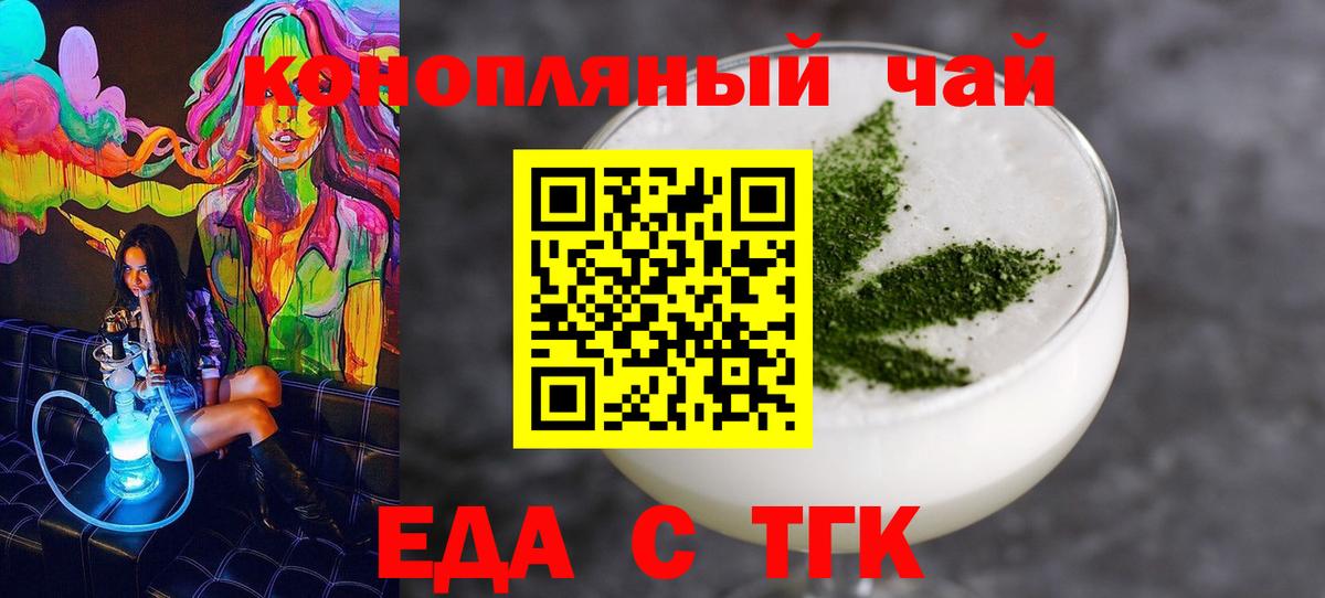 Canna-Cookies конопля  Вход с VPN  Кропоткин 