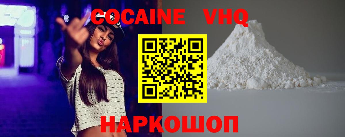 Cocaine Fish Scale Кропоткин