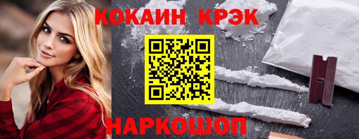 COCAIN Columbia  COCAIN FishScale  Кропоткин  Вход с VPN 