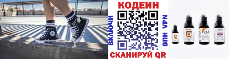 Codein напиток Lean (лин)  магазин продажи наркотиков  ссылка на мегу зеркало  Кропоткин 