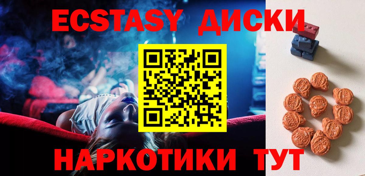 Ecstasy mix Кропоткин