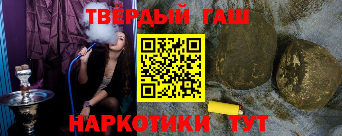 ГАШ убойный Кропоткин