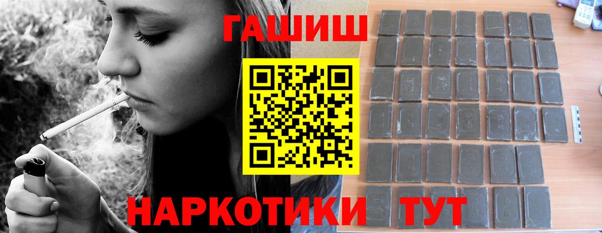 ГАШ  Вход с VPN  купить наркотики сайты  ГАШИШ hashish  Гашиш хэш  Кропоткин 