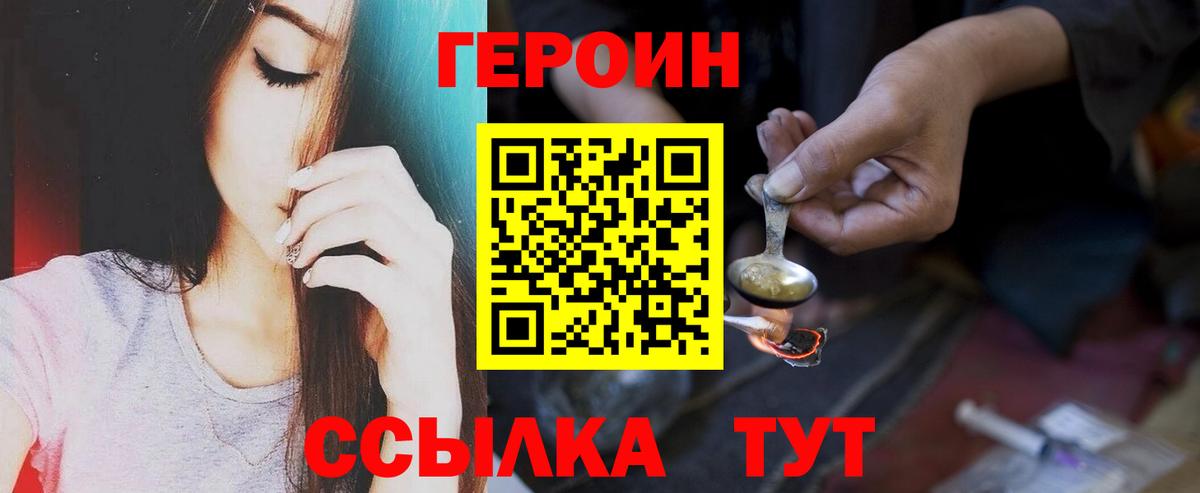 Героин гречка Кропоткин