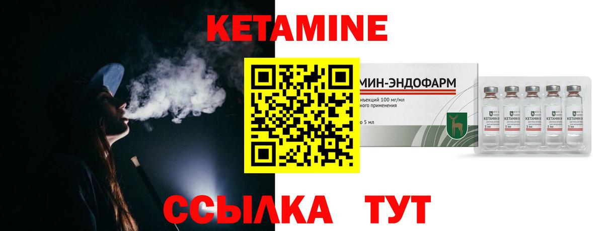 Кропоткин  КЕТАМИН ketamine  Вход с VPN 