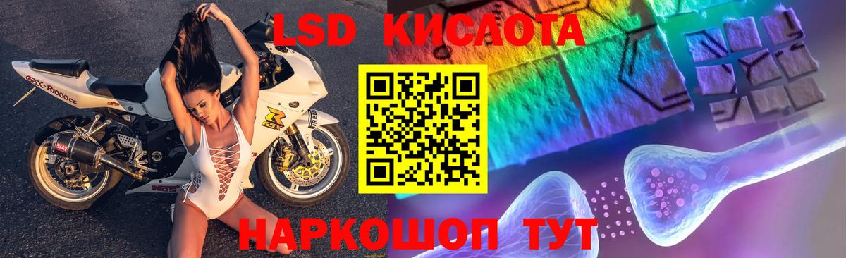 ЛСД экстази кислота  ЛСД экстази кислота  MEGA   Кропоткин  Вход с VPN 