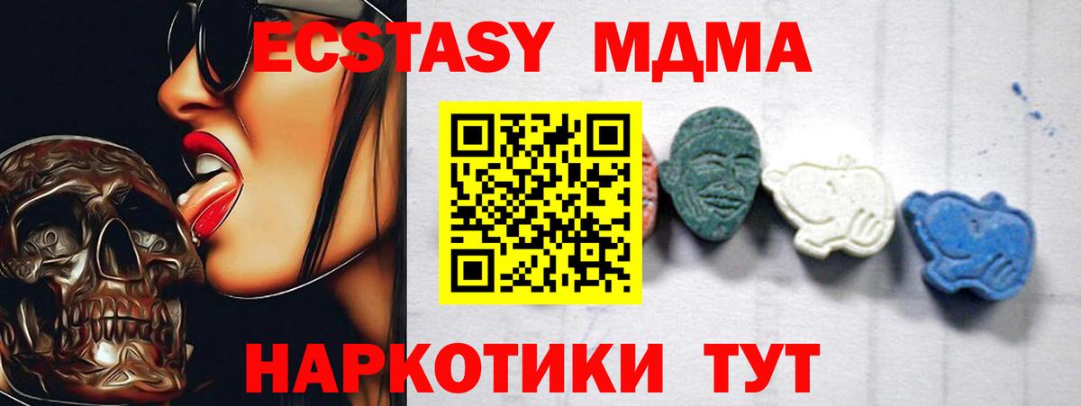 МДМА  MDMA Molly  Вход с VPN  MDMA молли  Кропоткин 