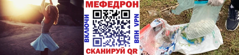 Меф VHQ  MEGA   Кропоткин 