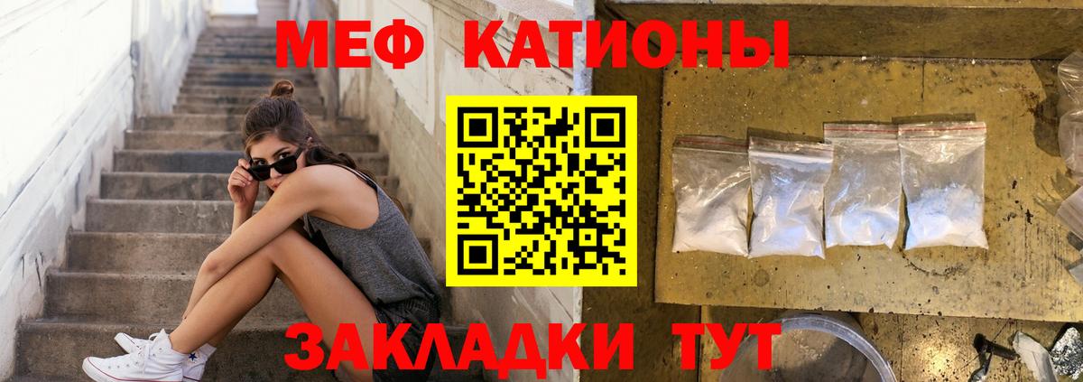 Мефедрон  МЕФ 4 MMC  mega зеркало  Вход с VPN  Кропоткин  МЯУ-МЯУ 4 MMC  Мефедрон  наркота 