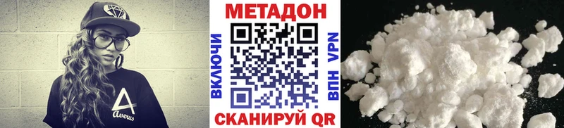 МЕТАДОН мёд  Кропоткин 