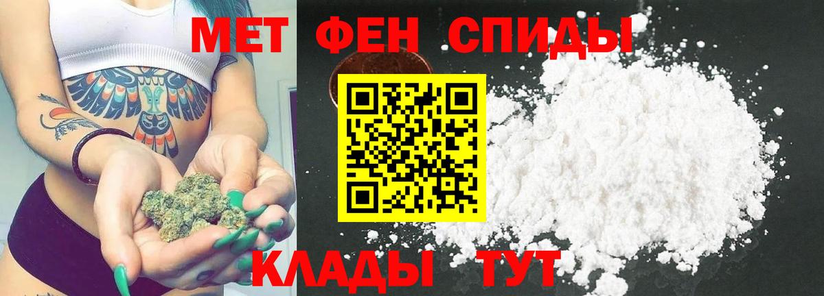Метамфетамин Декстрометамфетамин 99.9%  Вход с VPN  Кропоткин 