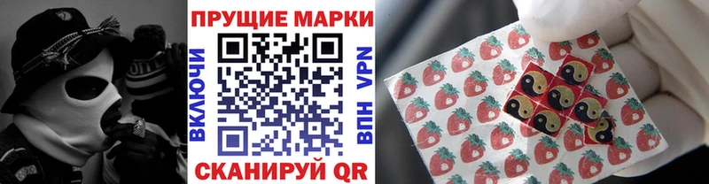 Наркотические марки 1,5мг Кропоткин