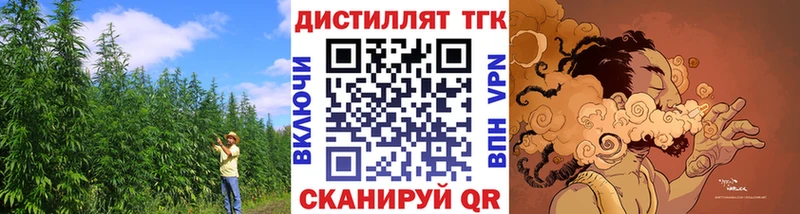 ТГК Wax  Кропоткин 