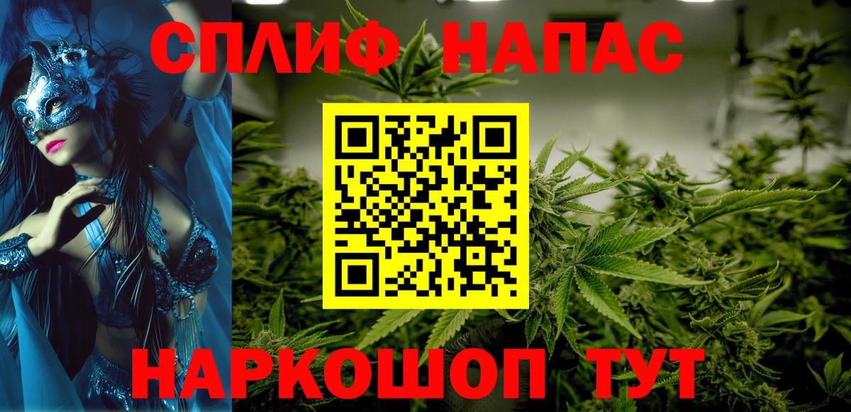 МАРИХУАНА планчик Кропоткин